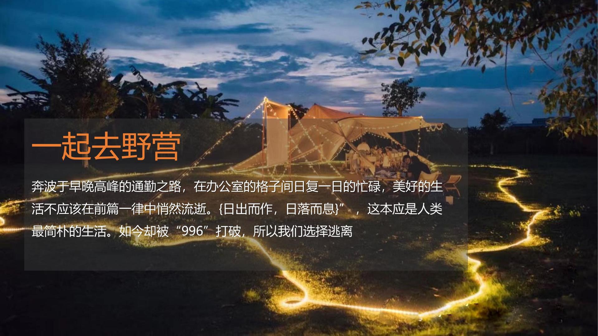 影像装置《流动的城市》